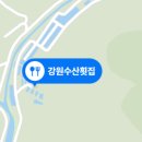 평창송어식당