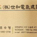 (주)세화건설 이미지