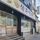 삭주면가 이미지