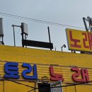 도토리 노래연습장 이미지