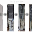 지젤시그니티서초A-605 | [공지] 에어컨청소 윈드클린