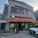 두리맛 감자탕 정읍점 이미지