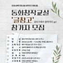동화창작교실 이미지