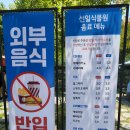 주식회사 선일 | 의왕 선일목장정육식당,선일식물원 후기