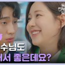 드라마 독수리 5형제를 부탁해 35회 하이라이트 편의점에서 아르바이트를 시작한 신슬기 영상 이미지