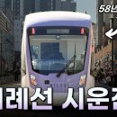 위례선 트램, 드디어 움직였다! 위례선 트램 시운전 최초 공개 이미지