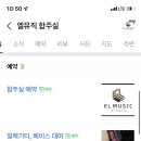 엘뮤직스튜디오