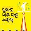 생각다른수학 이미지