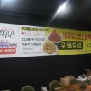 페리카나치킨포항 이미지
