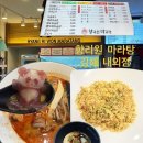 내외동행정복지센터　 | 김해 내동 마라 맛집 <향리원 마라탕 김해 내외점>