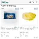 푸드넷시스템 이미지