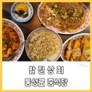 차오미엔 | 대구 동성로 신상맛집 중식당 발전상회 (마파두부볶음밥, 차오미엔, 어향가지 후기)