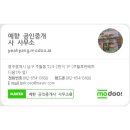 예향공인중개사사무소 이미지