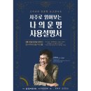 고미숙의 인문학 토크콘서트 이미지