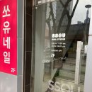 반월당 네일샵 봉산동 이달 아트 네일 쏘유네일 스튜디오 대구
