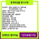 젤미마을1단지부영아파트(부영11차) | 1단지부영11차/매물번호#159/젤미마을/아파트매매(260703)