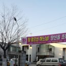 천주교하망동성당 이미지