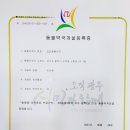 오포동물약국 이미지