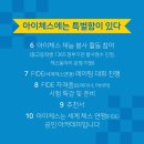 어린이 체스 교실 이미지