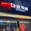 [제주 맛집] 마왕족발갈비족발 신메뉴 &#39;마왕족발 제주시청점&#39; 방문 후기 (음식, 분위기, 가격, 주차 포함)