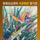 서양화교실 이미지