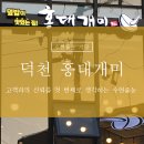 홍대개미 덕천점 이미지