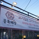 골목돼장 네이버블로그