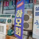 비진도횟집 이미지