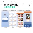 하나솔루션 이미지
