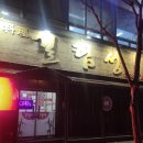 평택항로268번길 이미지