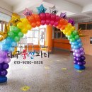 [풍선아치]대서초등학교 입학축하풍선아치 "대구풍선파티" 이미지