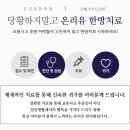 중화한의원 이미지