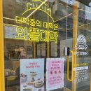 와플대학광주신창캠퍼스 네이버블로그