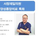 정관제일의원 이미지