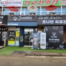 조나단씨푸드레스토랑