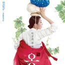 변강쇠 점 찍고 옹녀 이미지