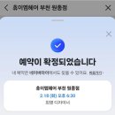 휴이엠헤어 원종점 이미지