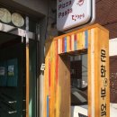 문화공간담쟁이협동조합