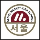 서울매그넷고등학교 이미지