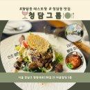 청담그롬 이미지