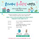 굿스테이 후기작성 이벤트 당첨