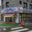 동창삼겹살앤쭈꾸미 | 관저동 대패 맛집 동창삼겹살앤쭈꾸미 단체로 방문한 내돈내먹 후기