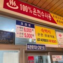 덕화온천 이미지