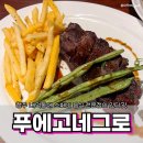 [청주/내덕동] 문화제조창 점심특선 내돈내산 맛집 &#39;푸에고네그로&#39; 솔직 리뷰