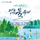 정남진 휘트니스 | 전남 장흥 여행 '더위야 가라' "2019 정남진 장흥물축제 살수대첩" 퍼레이드