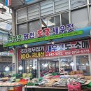 한경희광천토굴새우젓 이미지