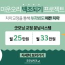 범계굿모닝치과의원 네이버블로그