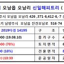 오남 어람중 이미지
