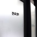 을지로정형외과의원 이미지