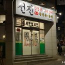선진초등학교 이미지